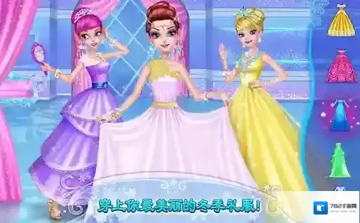 可可冰雪公主2冰雪