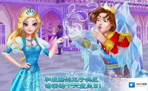 可可冰雪公主2王子