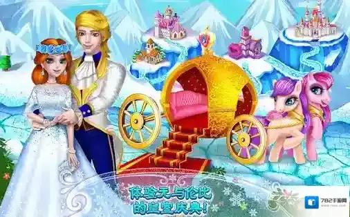 可可冰雪公主2公主