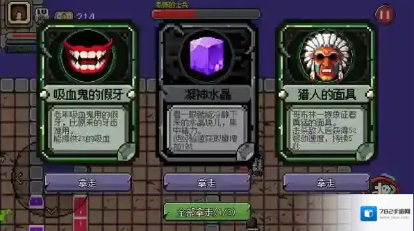 好穷的魔王道具