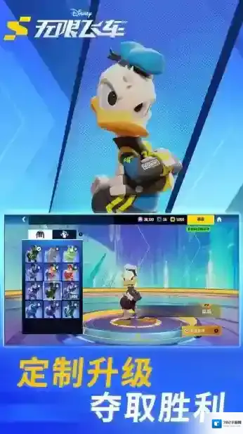 迪士尼无限飞车驰骋