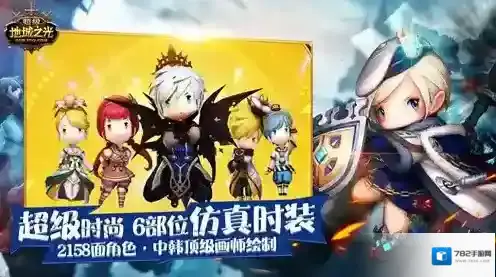 超级地城之光物品