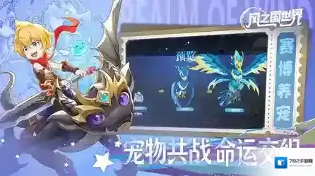 风之国世界玩家