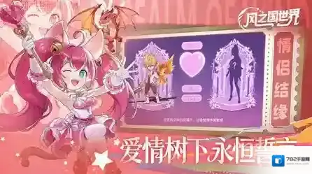 风之国世界让玩家