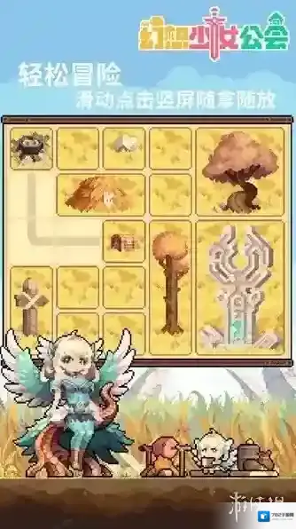 幻想少女公会游戏