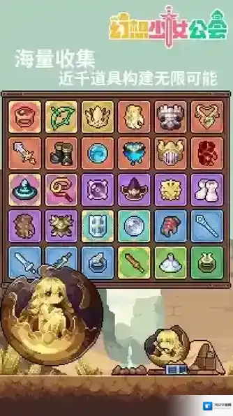 幻想少女公会玩家