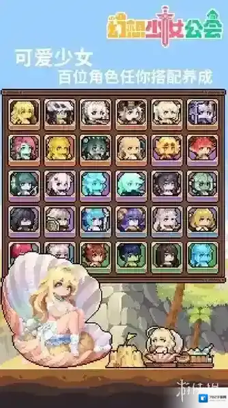 幻想少女公会刷宝