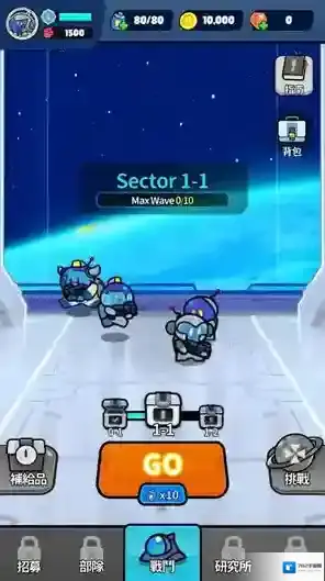 星际守卫者守卫者