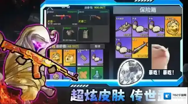 修勾三角洲搜打