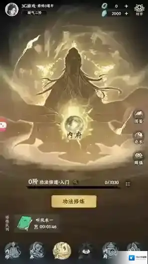 灵山问道让玩家