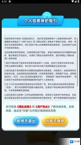 我要当歌王游戏