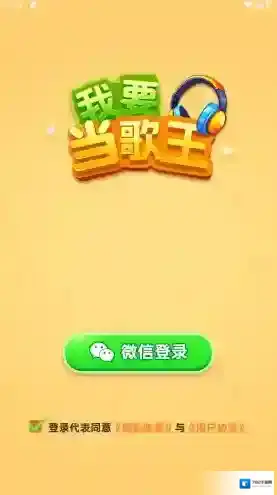 我要当歌王歌曲