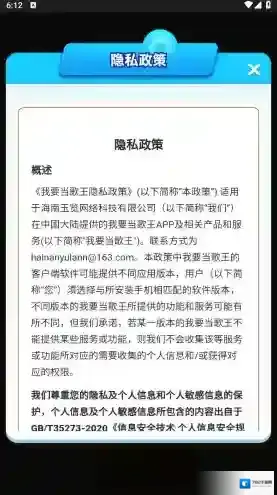 我要当歌王还能