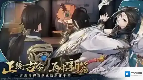 古剑奇谭木语人语人