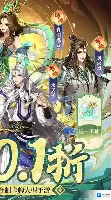 古剑奇谭木语人卡牌