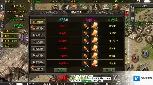 寄风王者攻速灵符