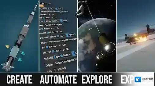 坎巴拉太空计划部件