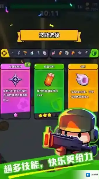 绝境突击者挑战