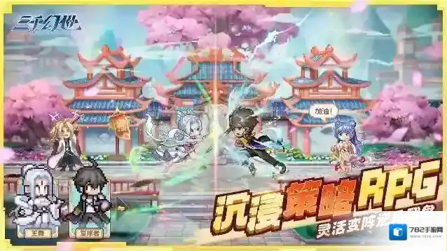 三千幻世百分比