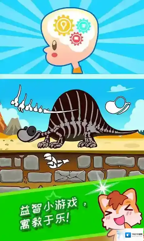 宝宝恐龙世界恐龙