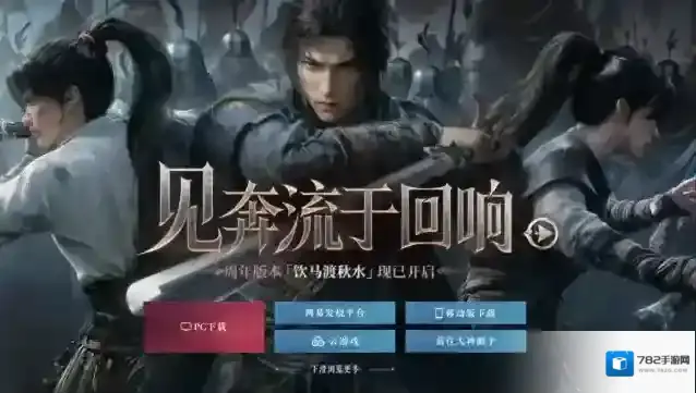 燕云十六声燕云