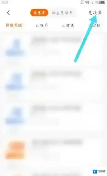 来伊份商城来伊份