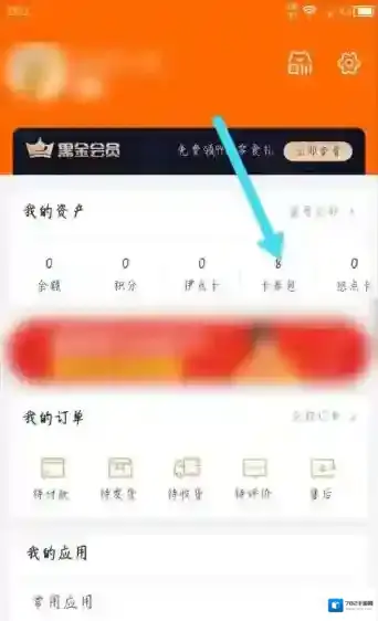 来伊份商城页面