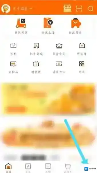 来伊份商城在我