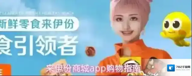 来伊份商城app购物指南