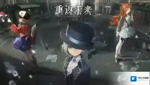 重返未来1999流水无涯在哪参与-重返未来1999流水无涯活动入口