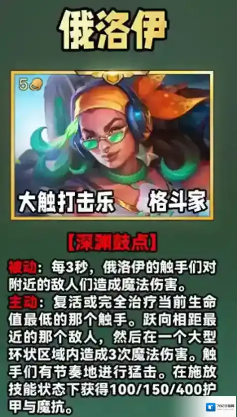 云顶之弈s10娑娜