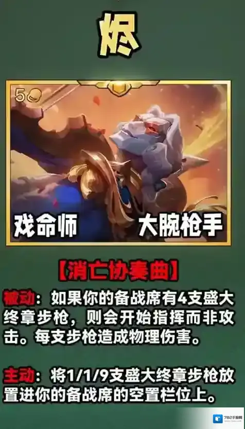 云顶之弈s10五费卡