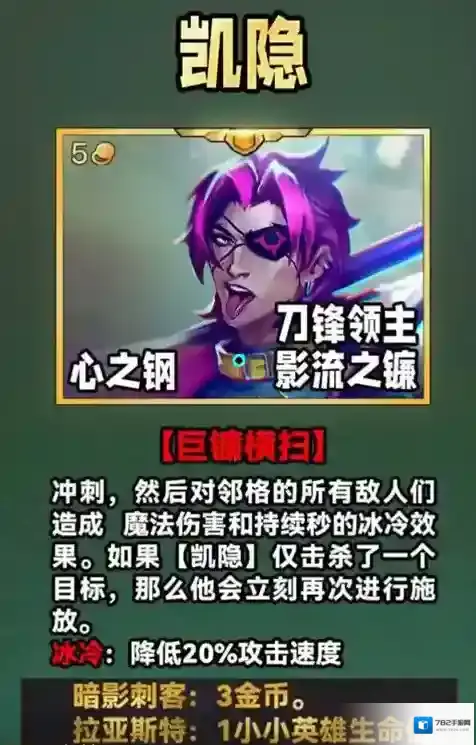 云顶之弈s10五费卡有哪些 云顶之弈s10五费卡图文一览