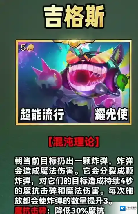 云顶之弈s10好运气