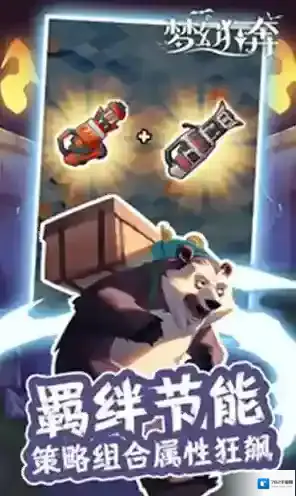 梦幻狂奔无限金币版下载 梦幻狂奔内购版下载