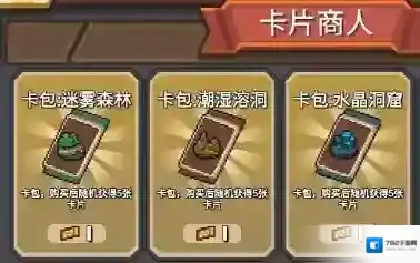 元气骑士前传地图