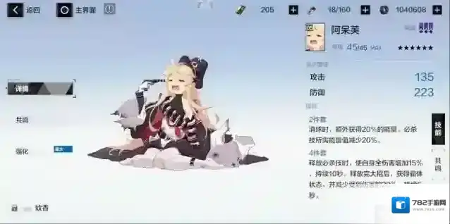 战双帕弥什阿呆芙适合谁 战双帕弥什阿呆芙怎么样