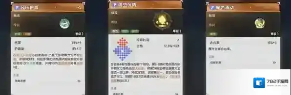 杖剑传说生存技能