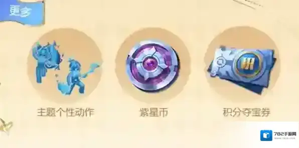 王者荣耀进阶战令