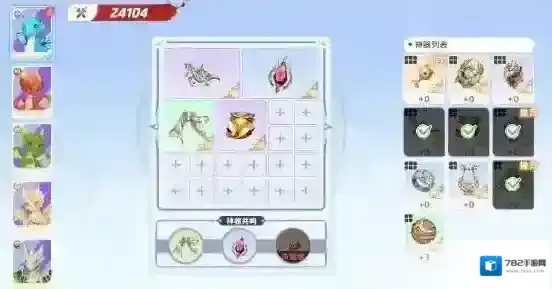 龙魂旅人小蝶龙神器选择推荐