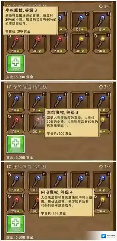 艾丽莎的国度法杖