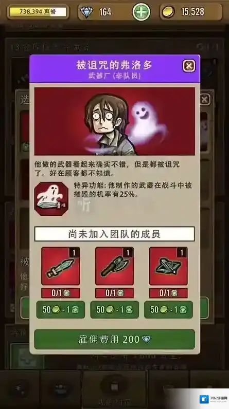 艾丽莎的国度魔杖