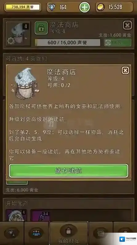 艾丽莎的国度有什么武器 艾丽莎的国度有哪些魔杖