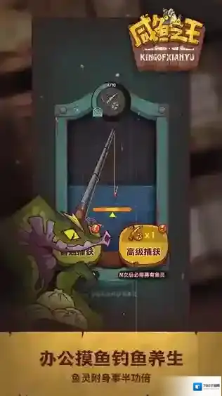 咸鱼之王兑换码