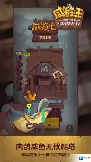 咸鱼之王最新2024兑换码有哪些 咸鱼之王2024最新兑换码大全