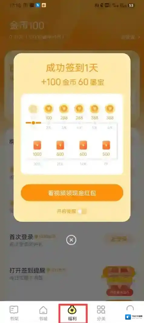 得间免费小说用户