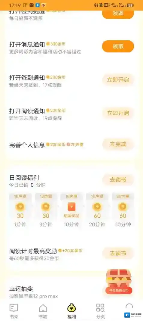 得间免费小说也就