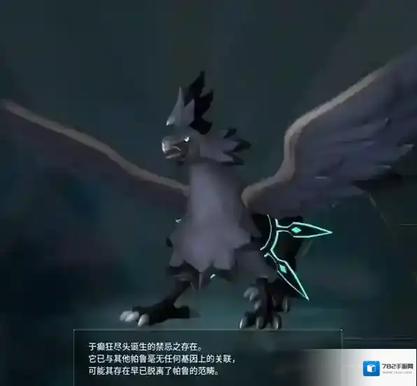 幻兽帕鲁全部图鉴大全 幻兽帕鲁异构格里芬坐标位置分享