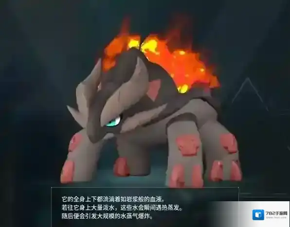 幻兽帕鲁全部图鉴大全 幻兽帕鲁熔岩兽捕捉位置介绍