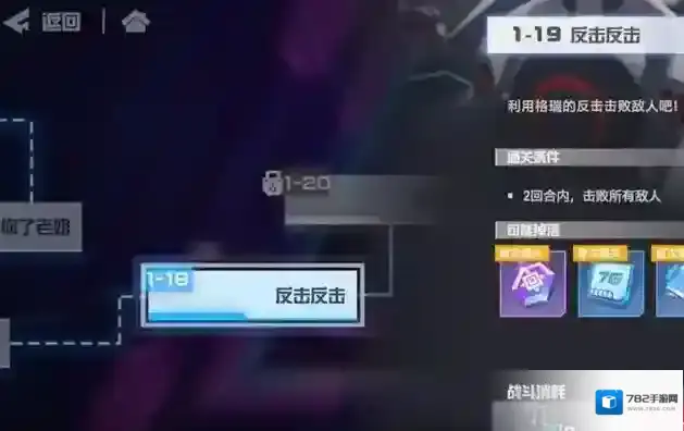 凹凸世界解密关卡1-19怎么打 凹凸世界反击反击打法